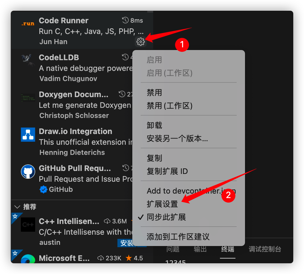 打开Code Runner的扩展设置